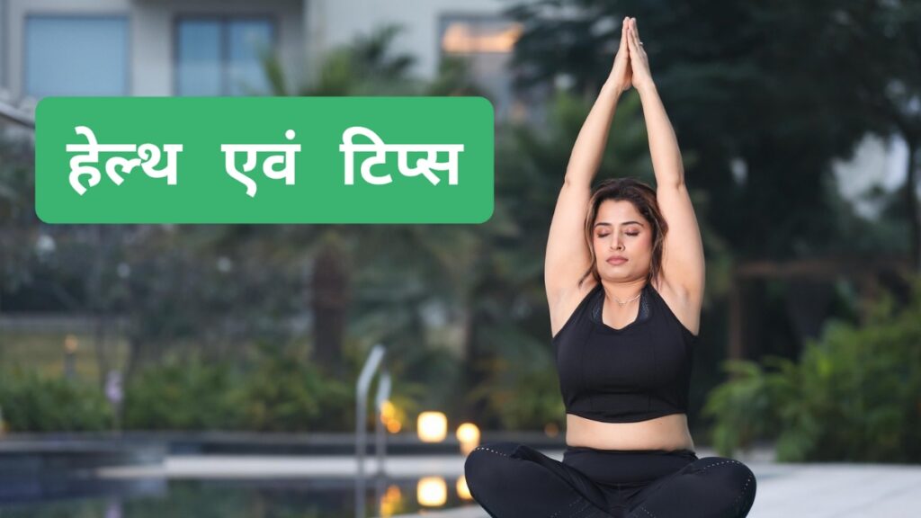 आहार और पोषण by dainik subah.com