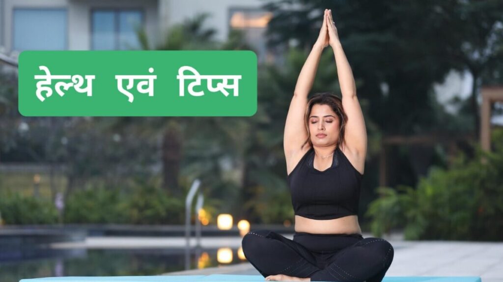 आहार और पोषण
