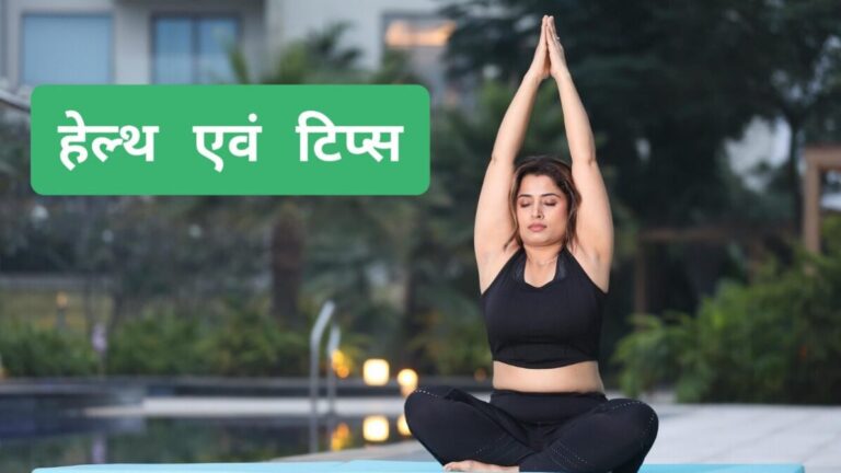 आहार और पोषण
