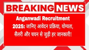 Anganwadi-requirement-2025
