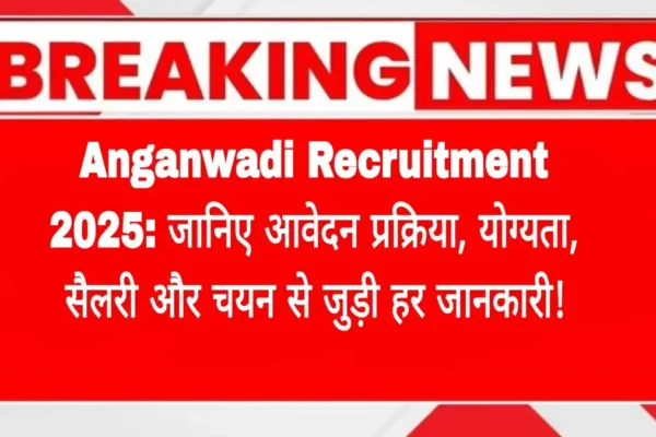 Anganwadi-requirement-2025