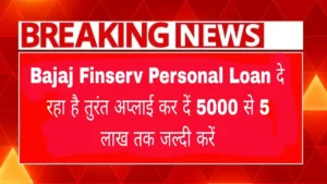 Bajaj Finserv Personal Loan