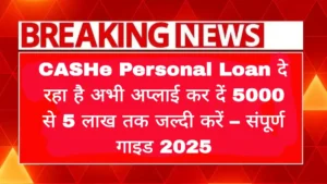 CASHe-Personal-Loan-Dainik-Subah