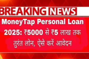 Money-Tap-Personal-Loan-Dainik-Subah