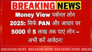 Moneyview personal loan apply 2025