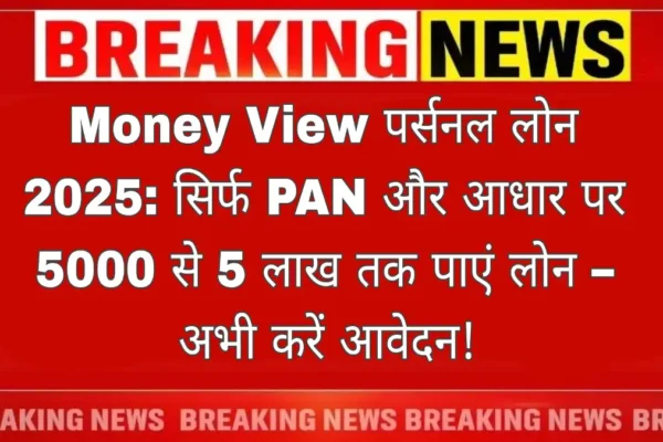 Moneyview personal loan apply 2025