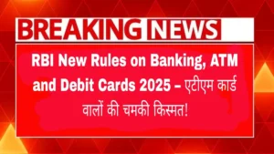 RBI-New-Rules-on-Banking-ATM-and-Debit-Cards-2025