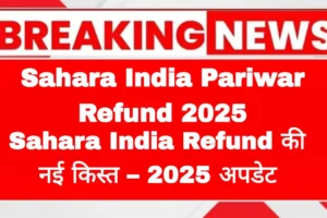 Sahara-India-pariwar-refund-2025