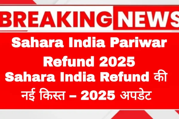 Sahara-India-pariwar-refund-2025