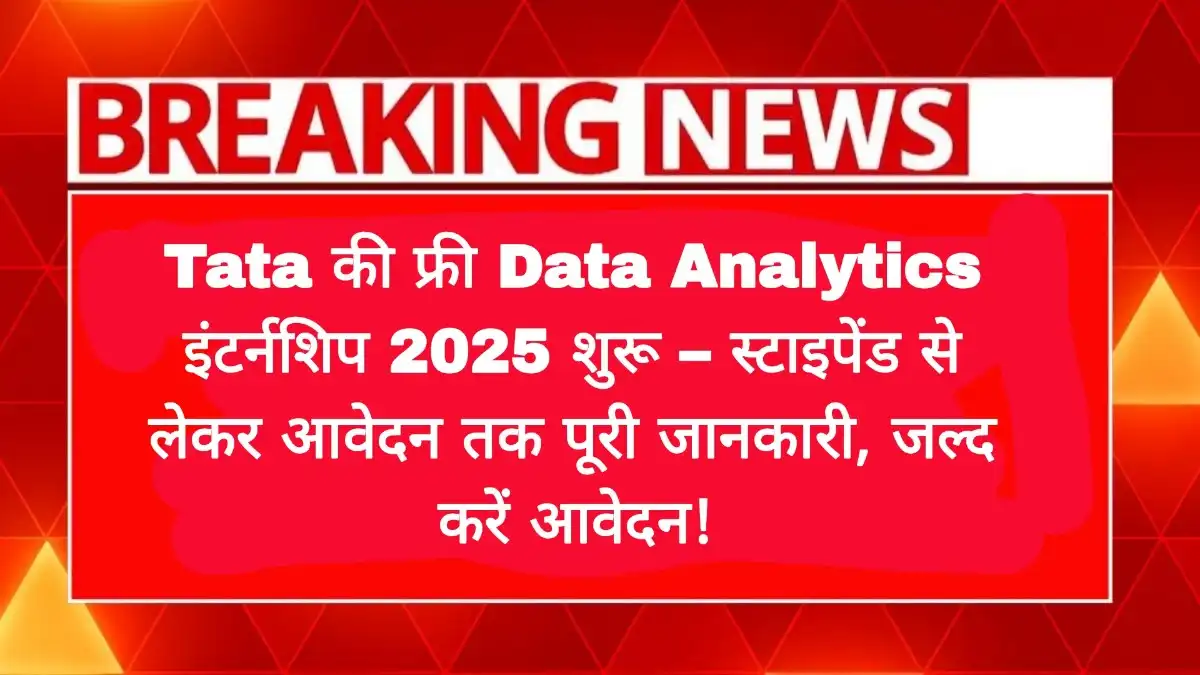 Tata की फ्री Data Analytics