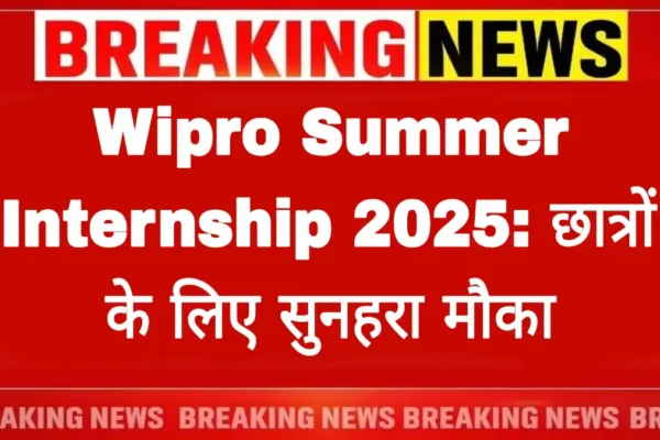 Wipro summer internship 2025