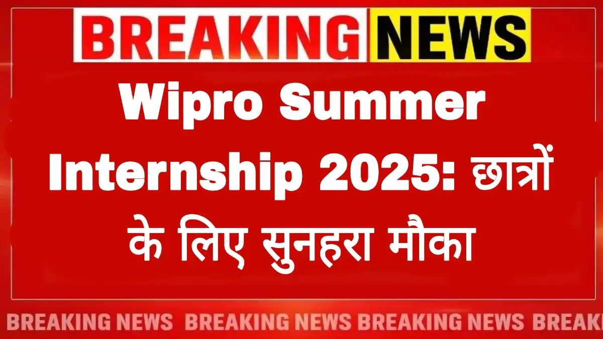Wipro summer internship 2025