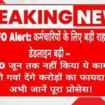 epfo umang epfo pf claim epfo claim epf withdrawal