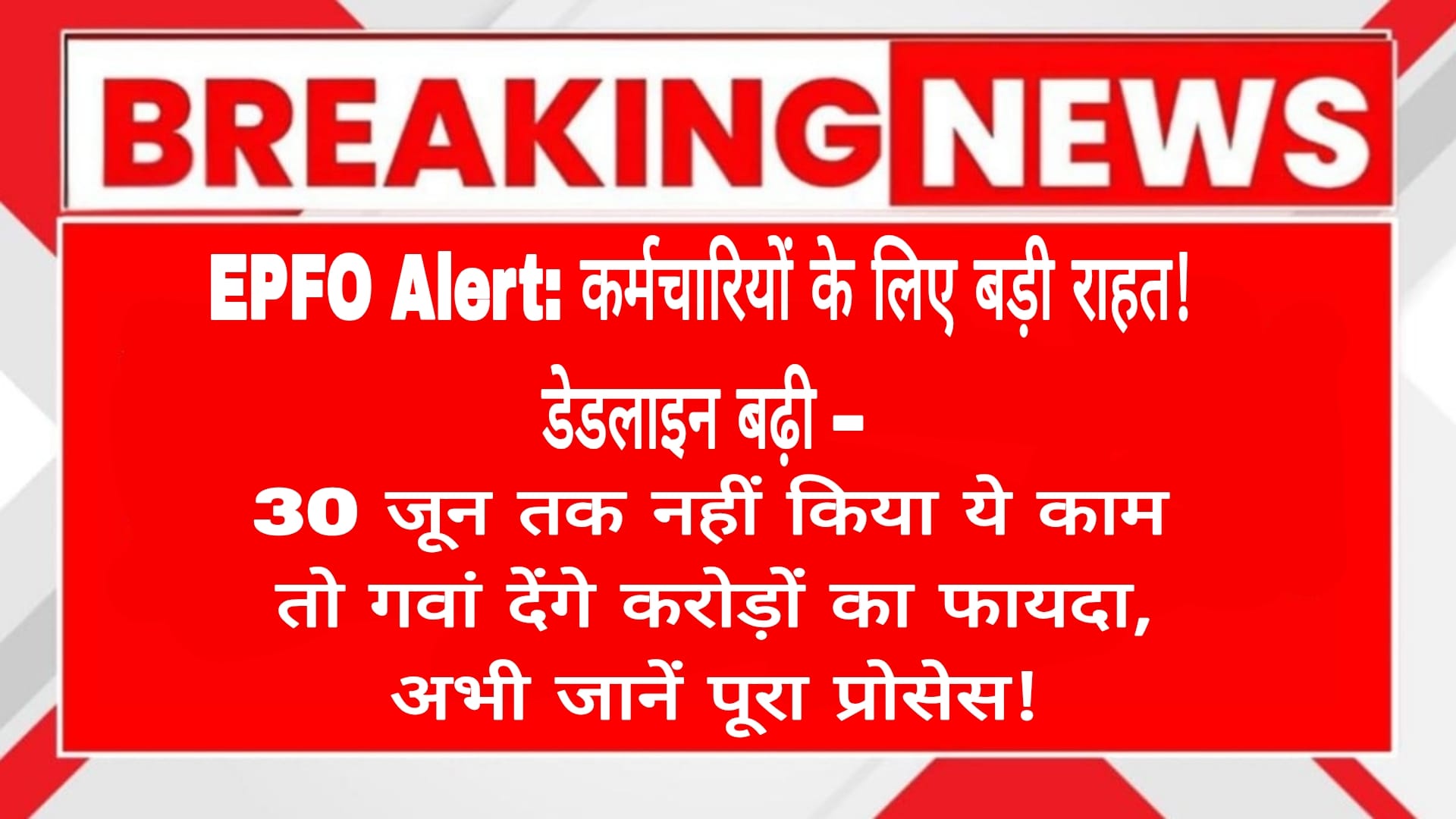 epfo umang epfo pf claim epfo claim epf withdrawal