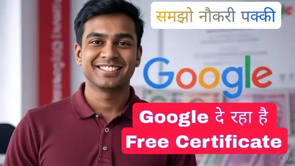 Google de rha hai free certificate