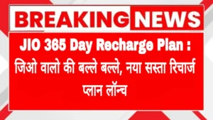 jio-recharge-plan-google-discover
